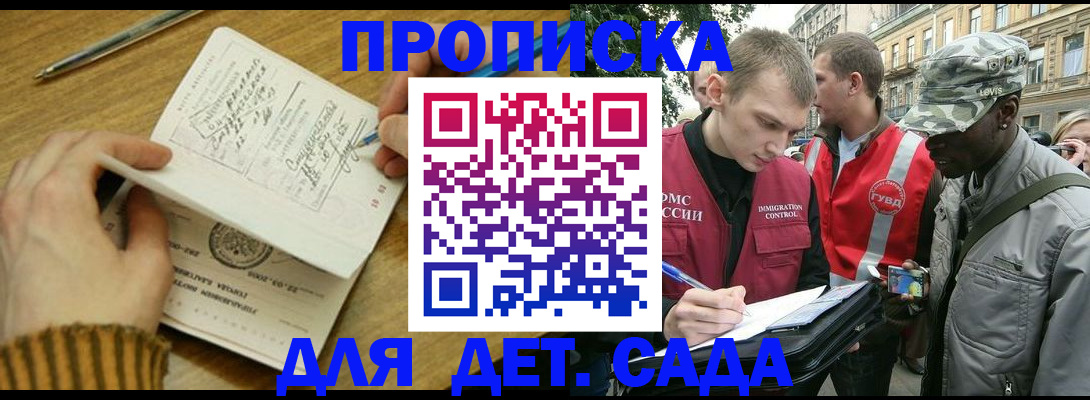 найти адрес прописки в Ачинске