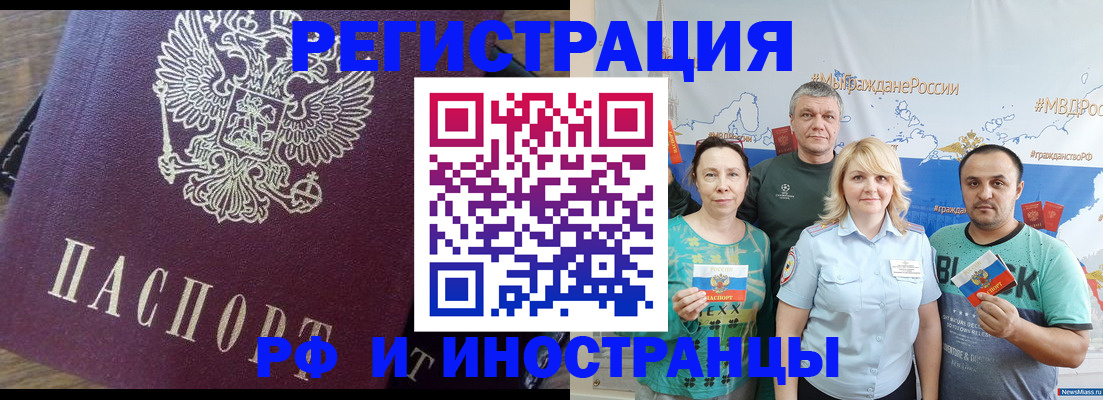 временная регистрация в квартире в Ачинске